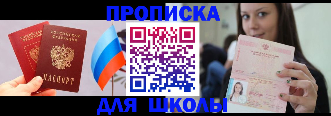 прописка гарантия в Зарайске