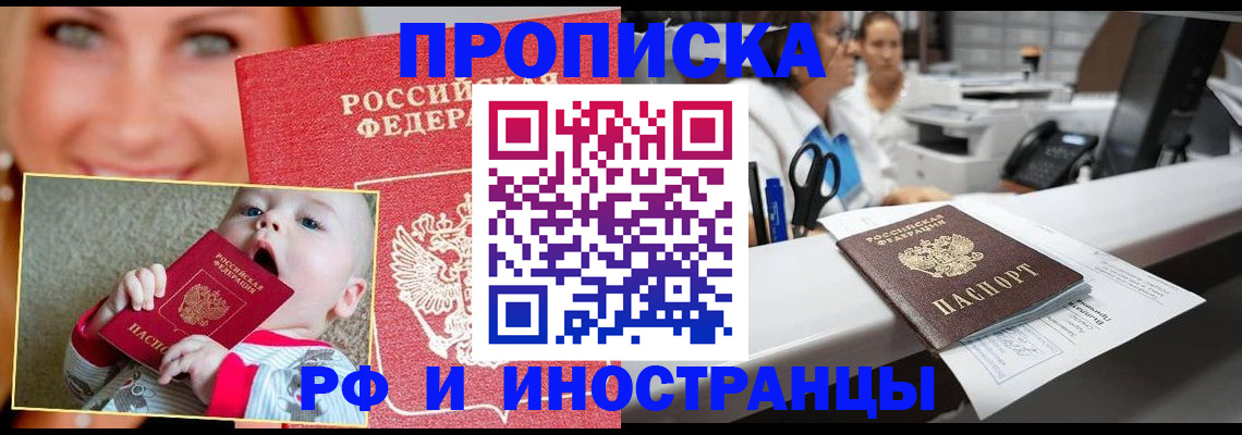 временная регистрация поиск в Зарайске