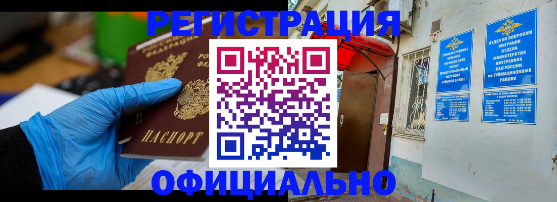 прописка в Зарайске