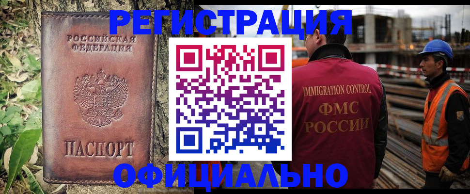 временная регистрация купить в Зарайске